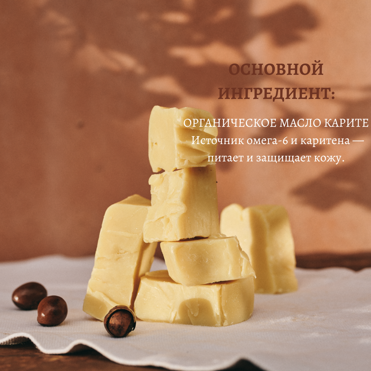 Ультрапитательный крем для тела Карите