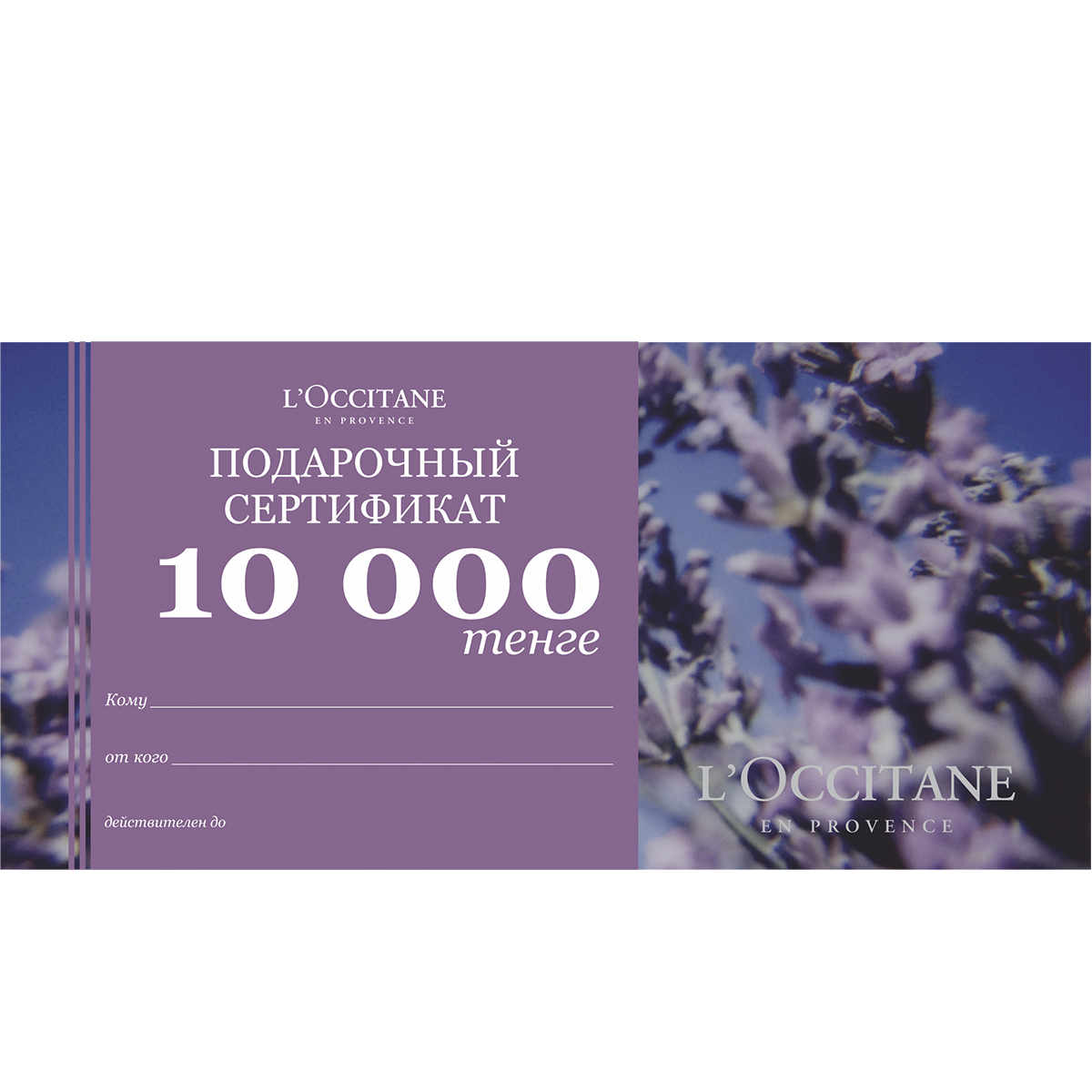 Сертификат на 10 000 тенге
