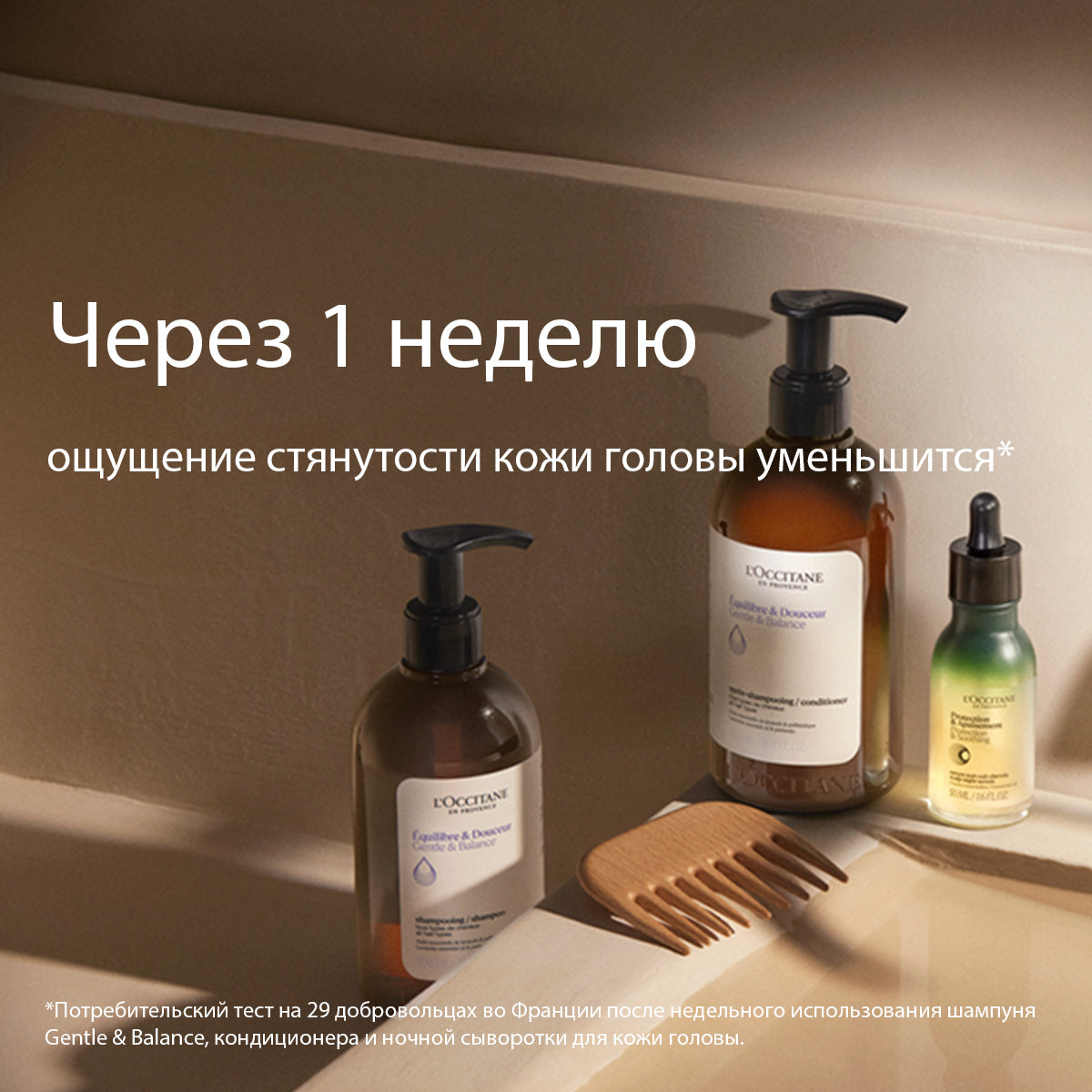 Обновленный кондиционер Деликатный уход и Баланс, эко-запаска