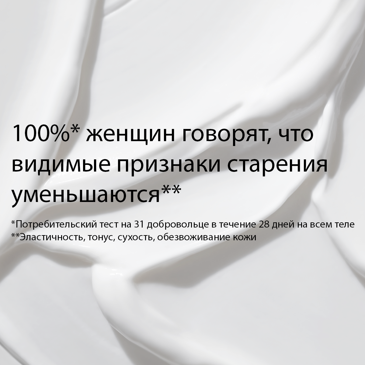 Антивозрастной бархатный бальзам для ухода за телом Иммортель - Карите