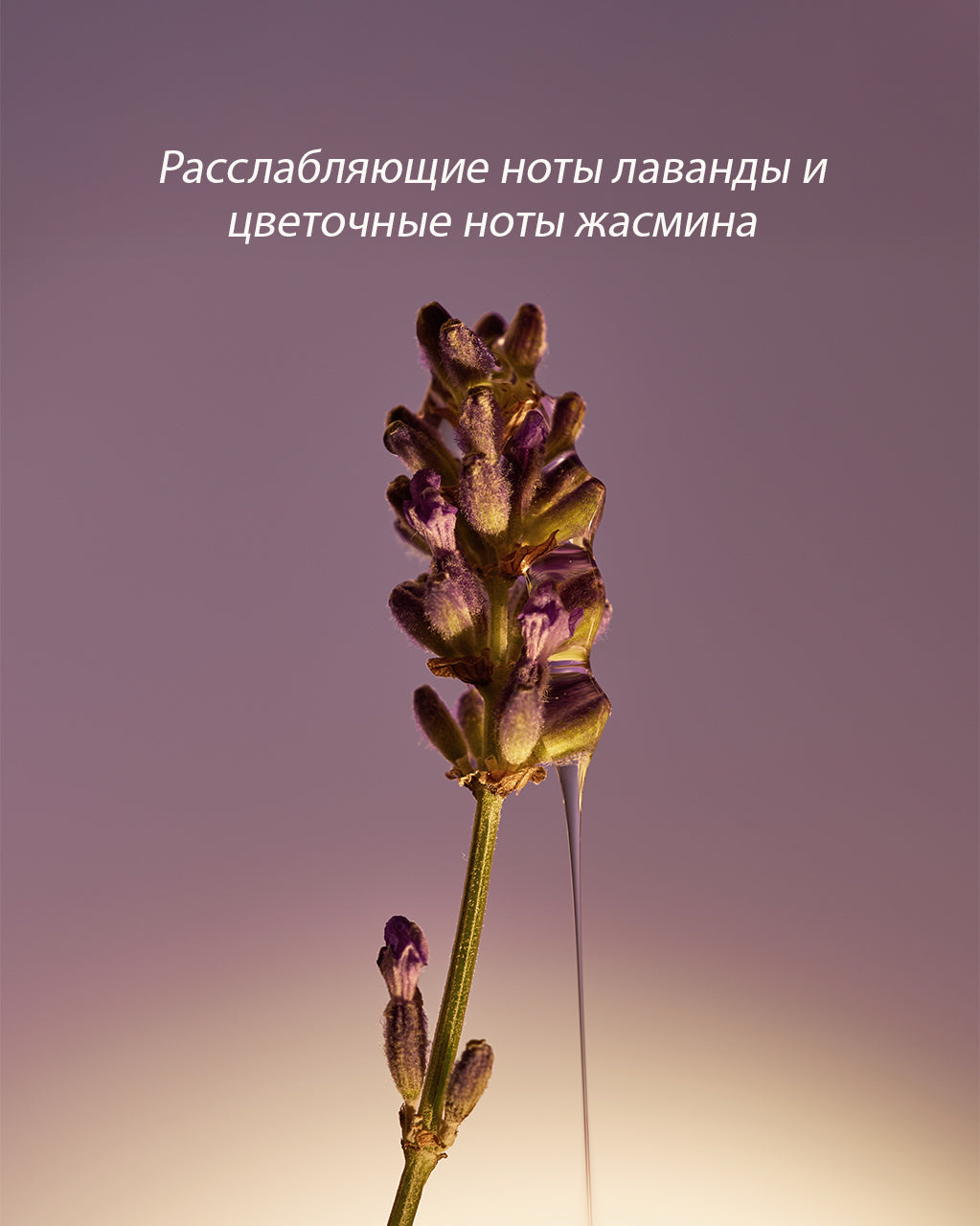 Жидкое мыло в роскошном стеклянном флаконе Карите-Лаванда