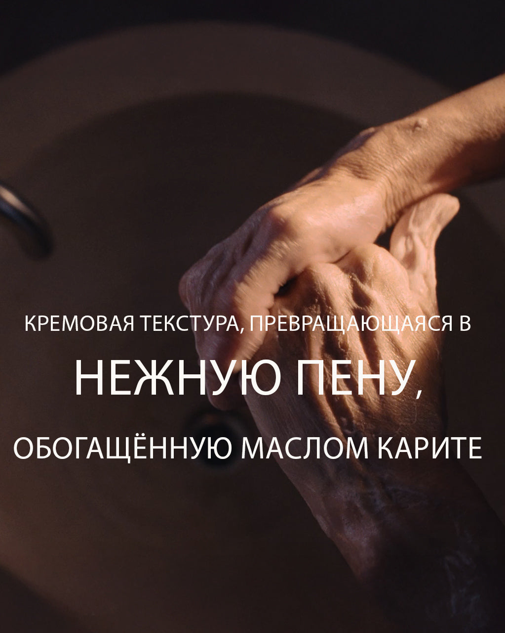 Жидкое мыло для рук и тела Карите, эко-запаска