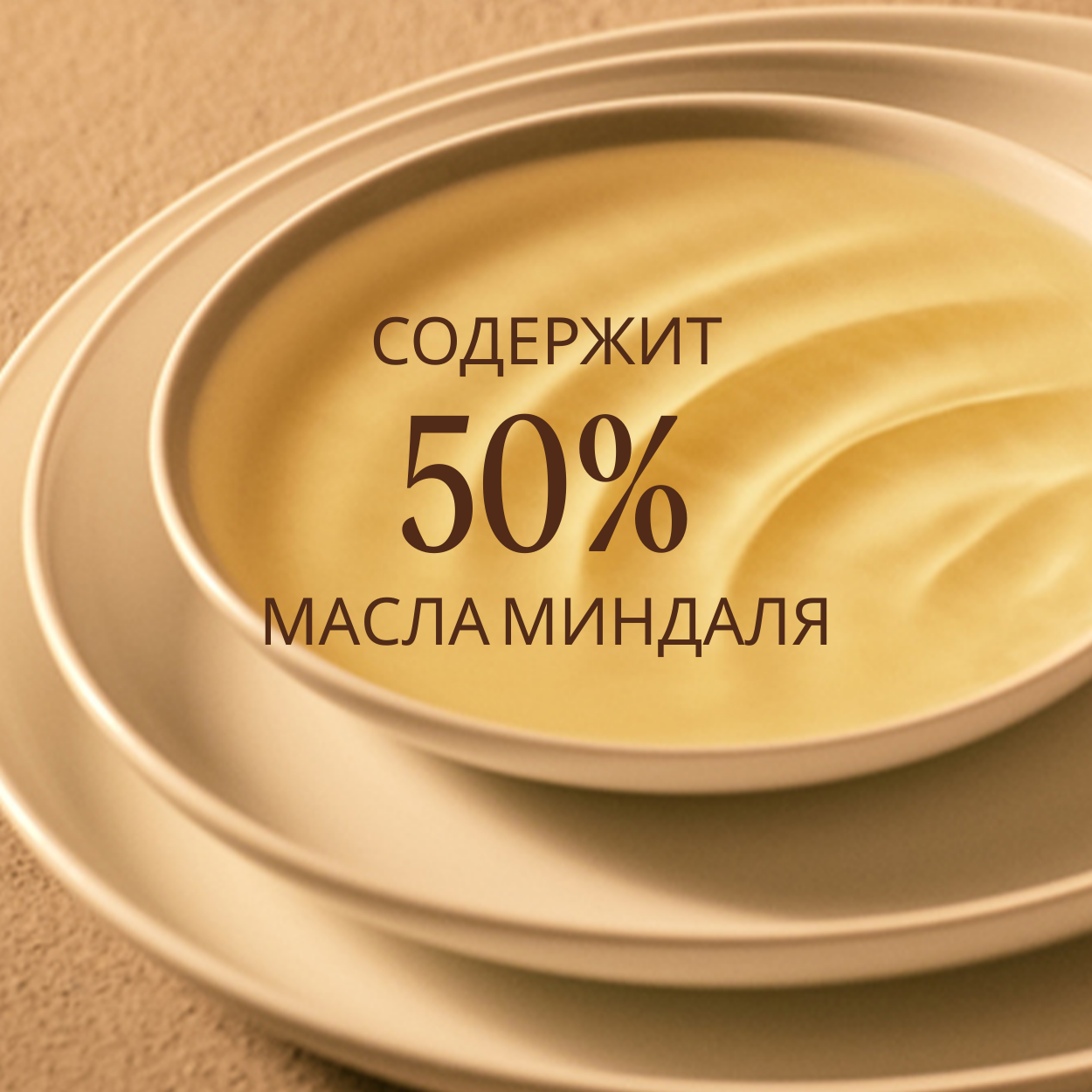 Питательное масло для упругости кожи тела Миндаль