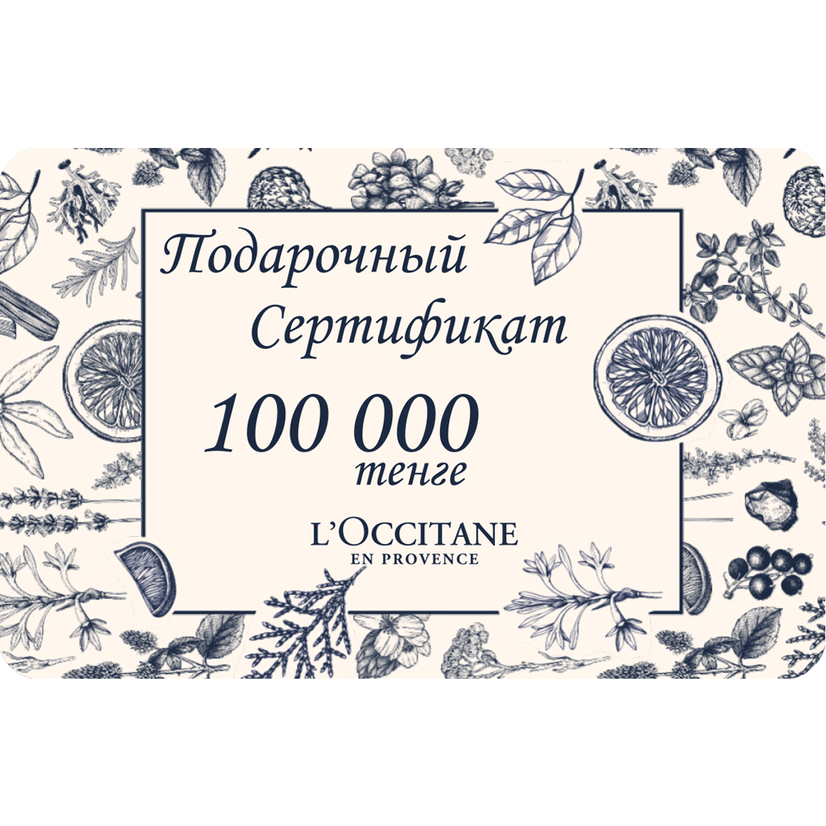 Подарочный сертификат