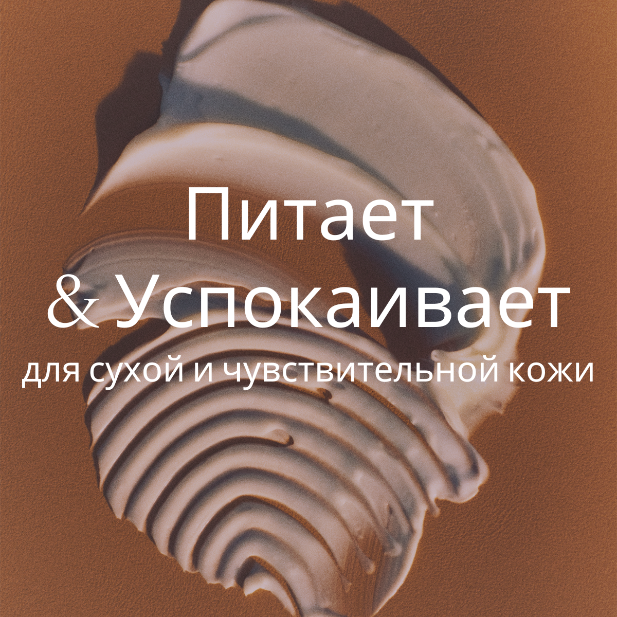 Питательный крем для рук Карите, 150 мл (new)