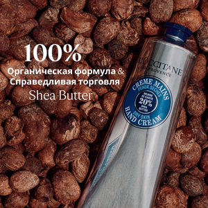 Питательный крем для рук Карите, 150 мл (new)