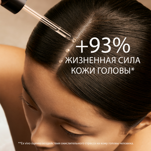 Масло-сыворотка для сияния Immortelle Vitality