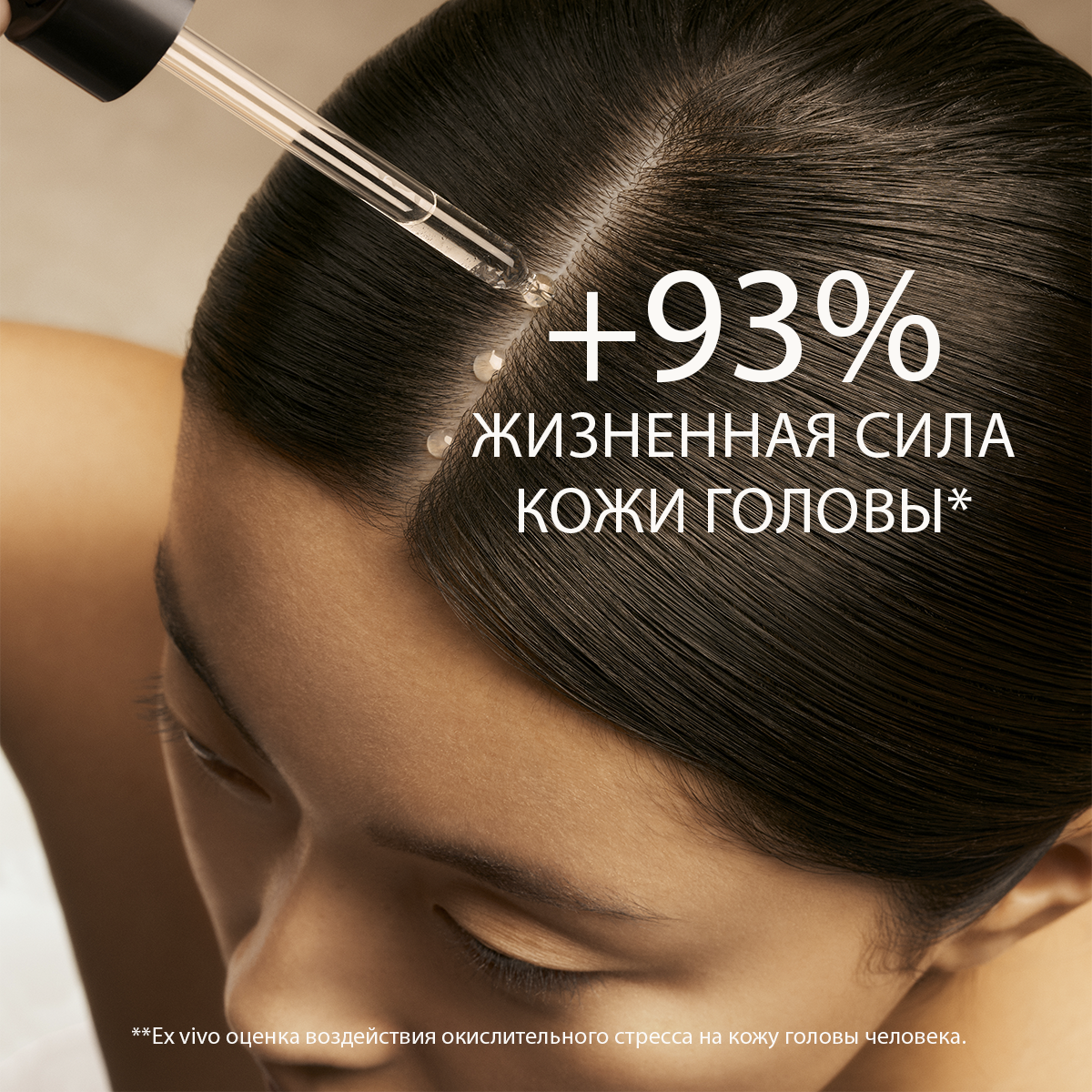 Масло-сыворотка для сияния Immortelle Vitality