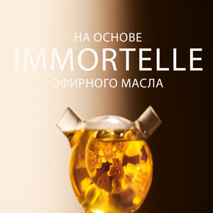 Оживляющий шампунь Immortelle Vitality