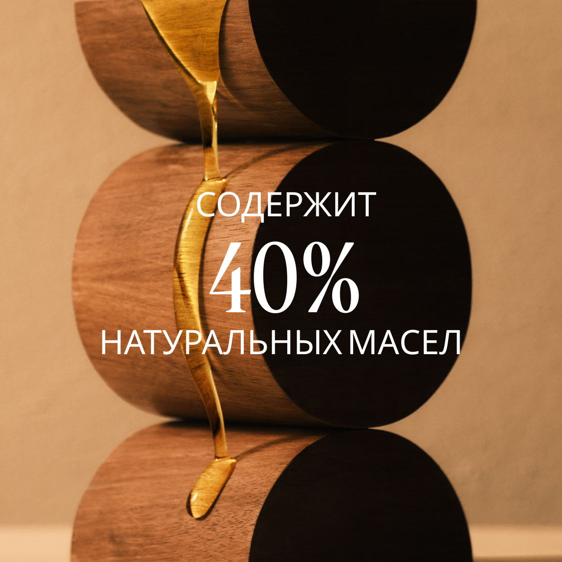 Масло для душа Миндаль, 250 мл (new)