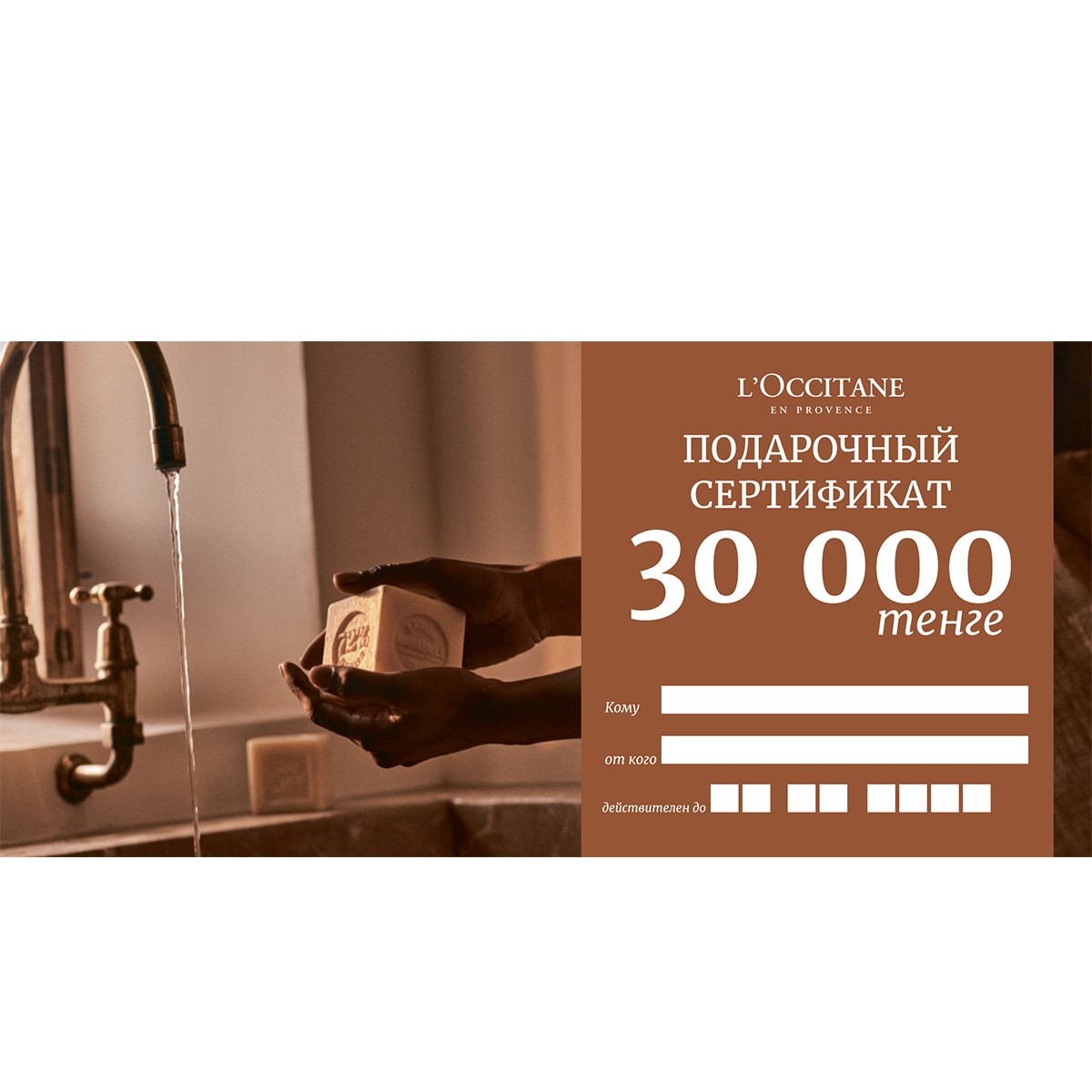 Подарочный сертификат