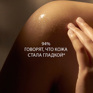 Омолаживающее масло для тела Карите и Иммортель