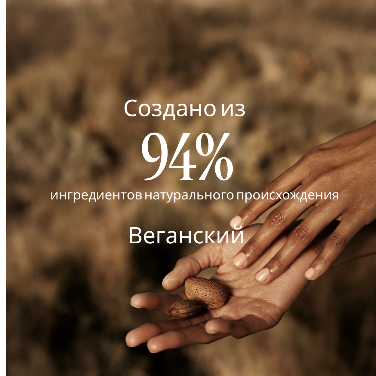 Восхитительный спрей для волос и тела Миндаль