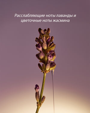 Жидкое мыло в роскошном стеклянном флаконе Карите-Лаванда