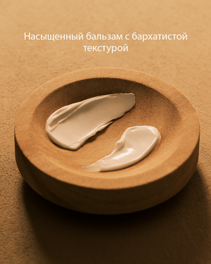 Антивозрастной бархатный бальзам для ухода за телом Immortelle Shea, 75 мл