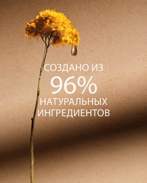 Антивозрастной крем-сыворотка для шеи Immortelle Shea
