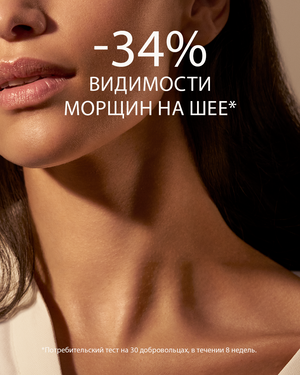 Антивозрастной крем-сыворотка для шеи Immortelle Shea