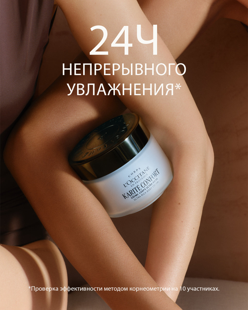 Ультрапитательный крем для тела Карите