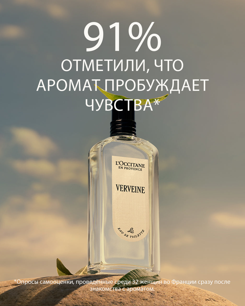 Туалетная вода Verveine (Вербена), мини формат