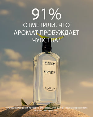 Туалетная вода Verveine (Вербена), мини формат