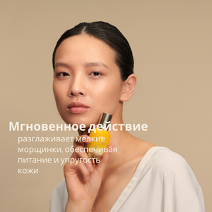 Сыворотка Божественный Иммортель, новая формула
