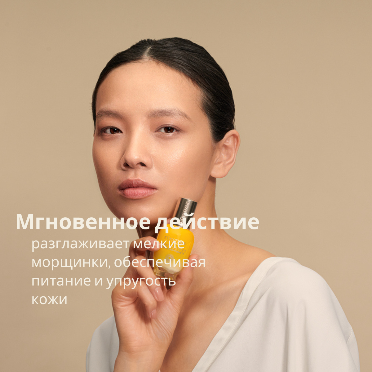 Сыворотка Божественный Иммортель, новая формула