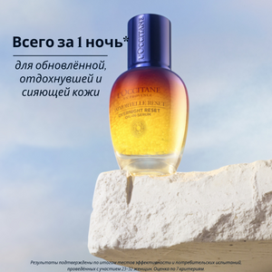 Сыворотка "Ночное Обновление"