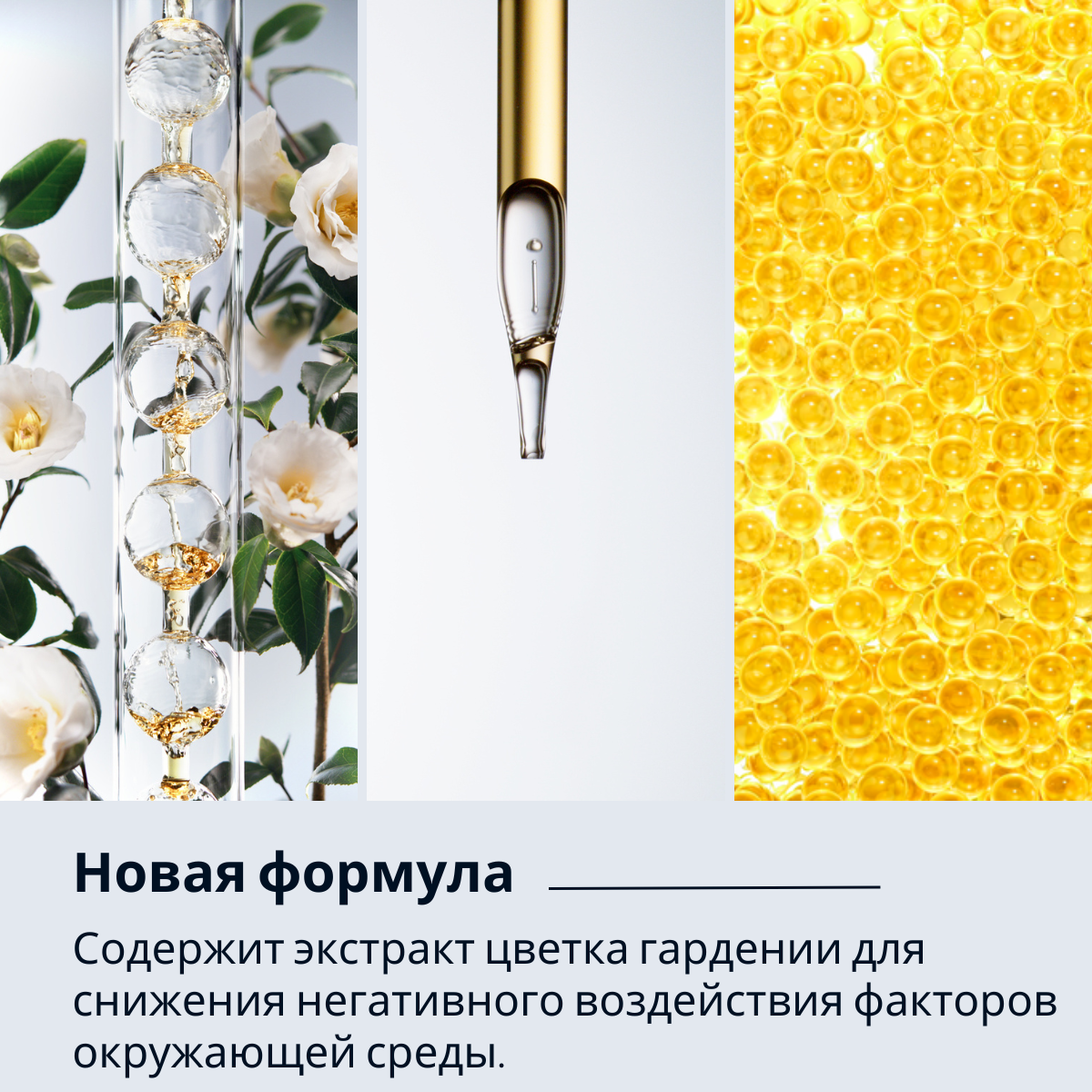 Сыворотка "Ночное Обновление"
