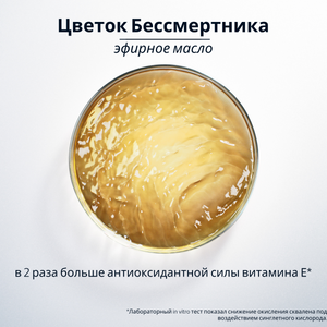 Сыворотка "Ночное Обновление"