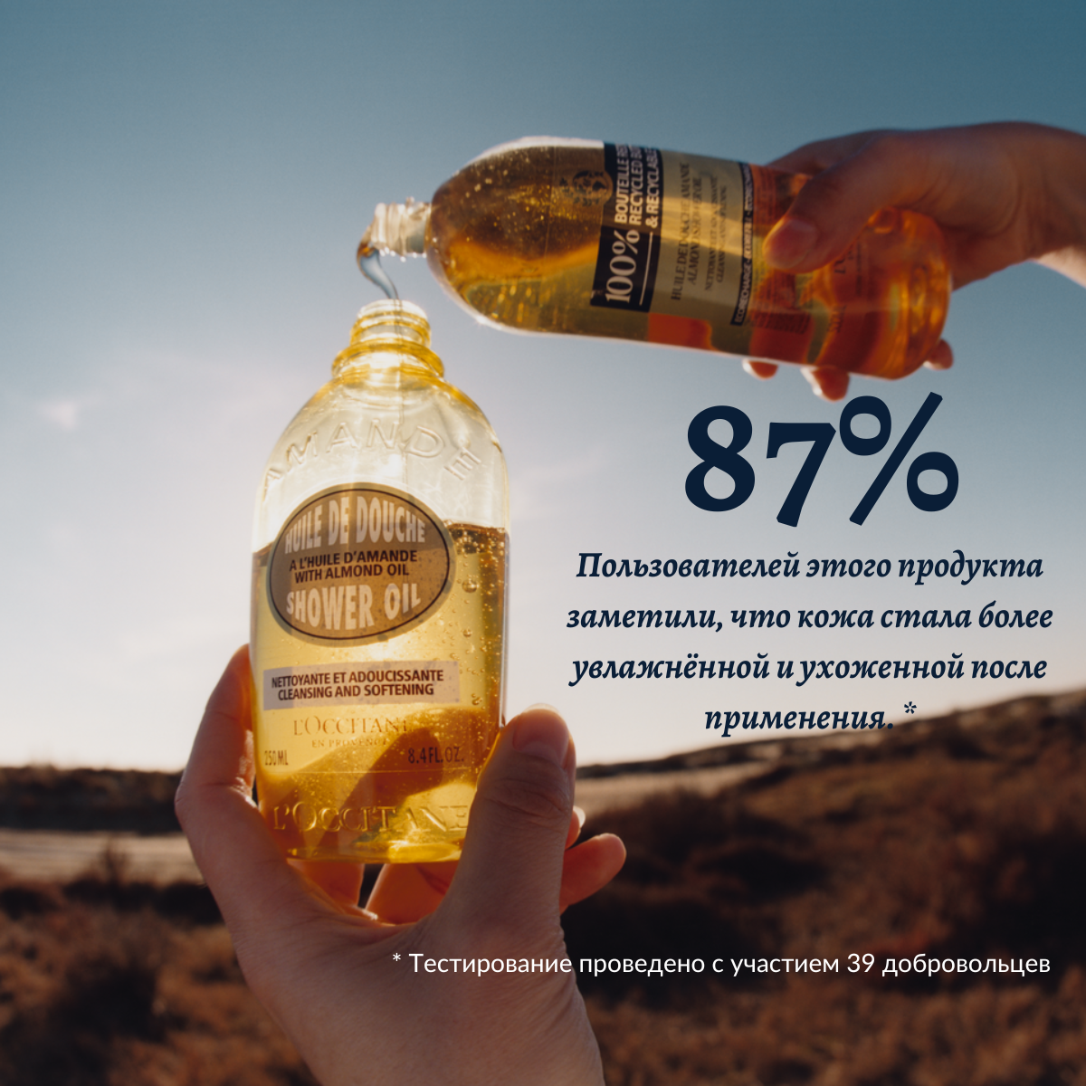Масло для душа Миндаль, в новой экологичной упаковке