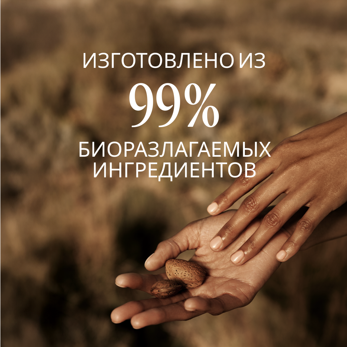 Масло для душа Миндаль, 250 мл (new)