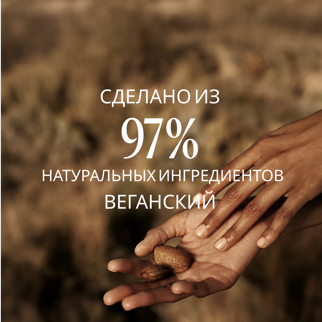 Концентрированное молочко для тела Миндаль