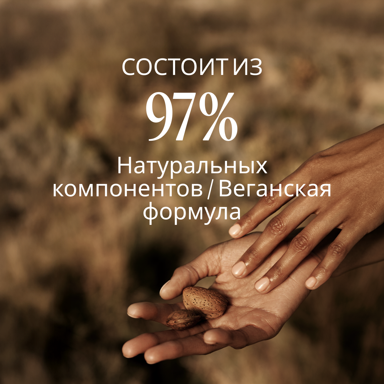 Масло для упругости кожи Миндаль