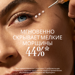 Целенаправленный уход против морщин Immortelle Divine
