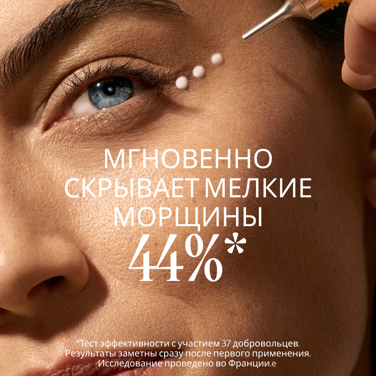 Целенаправленный уход против морщин Immortelle Divine