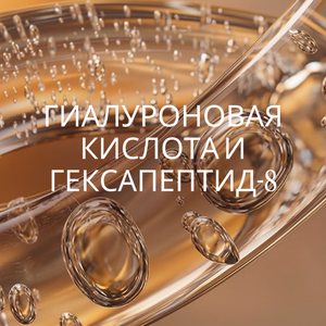 Целенаправленный уход против морщин Immortelle Divine